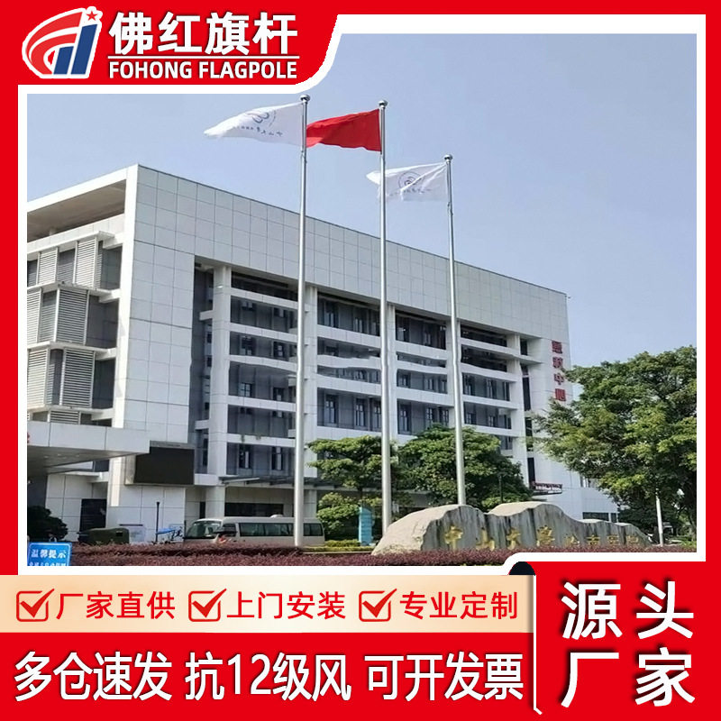304不锈钢旗杆 8m 9m 10m 12m学校办公楼用公司广场旗杆