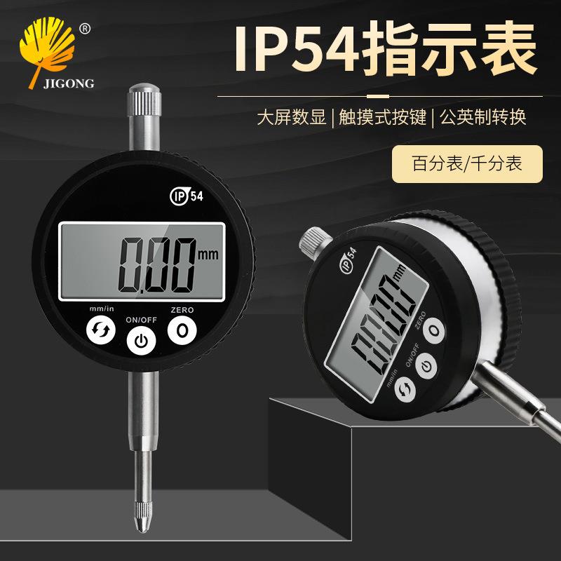 提帽式防水防尘防油数显百分表触摸千分表IP54数显指示表防柴油