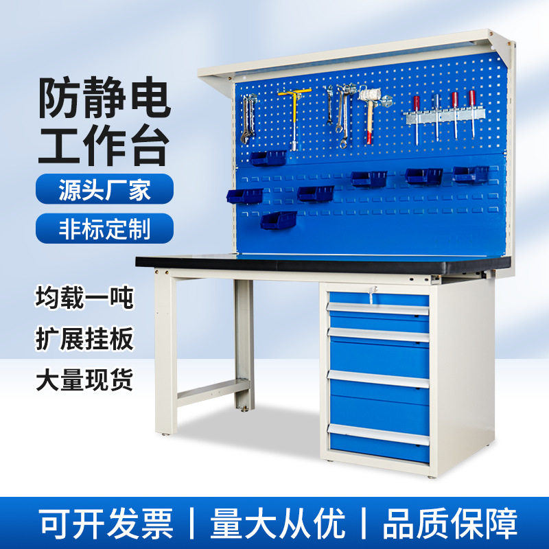 车间防静电工作台工厂流水线维修台重型钳工台操作台带抽屉打包台