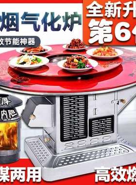 节能气化炉农村家用无烟烤火炉冬季室内柴火炉柴煤两用汽化取暖炉