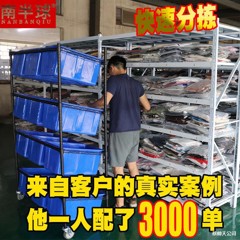 拣货车服装仓库电商物流配货分拣车移动手推车带轮移动货架选货车
