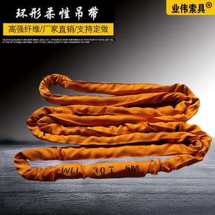 12T15T柔性吊带20吨6M合成纤维吊装带30T/40T/50T18m大吨位吊带