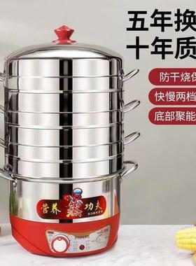 不锈钢电蒸锅家用三层蒸饭锅大容量多功能定时防干烧自动断电蒸笼