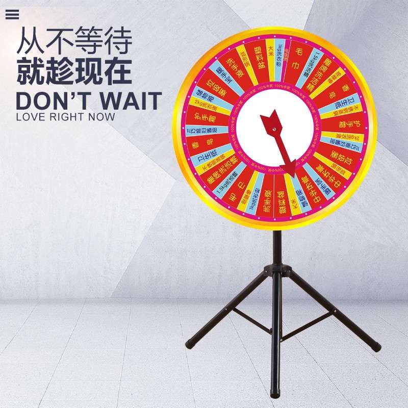 商超店庆抽奖转盘支架三脚架幸运大转盘活动广告展示架转盘摇奖机
