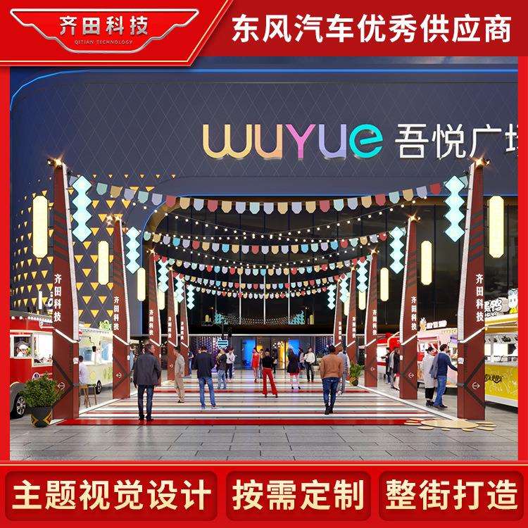 齐田智能路灯路标美陈设备景区步行街商业街美陈