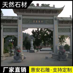石雕牌楼牌坊大理石村口摆放牌楼牌坊陵园祠堂石头牌楼石牌坊山门