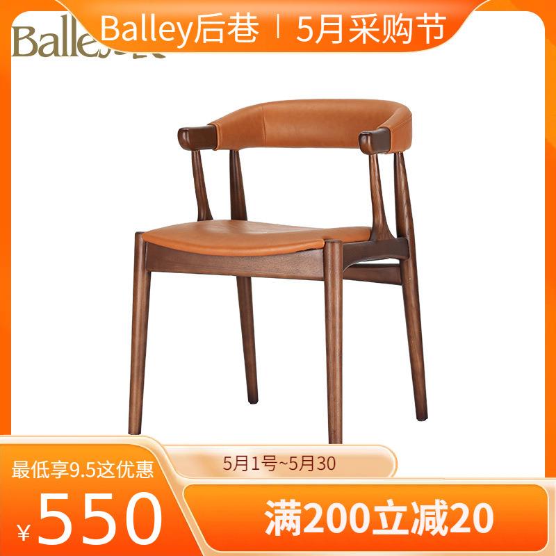 现代简约实木餐椅家用书房泡茶椅靠背凳北美洲白腊木扶手椅广岛椅