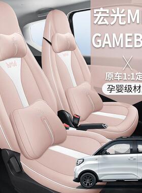 适用22款五菱宏光minigameboy专用全包围汽车坐垫ev四季卡通座垫