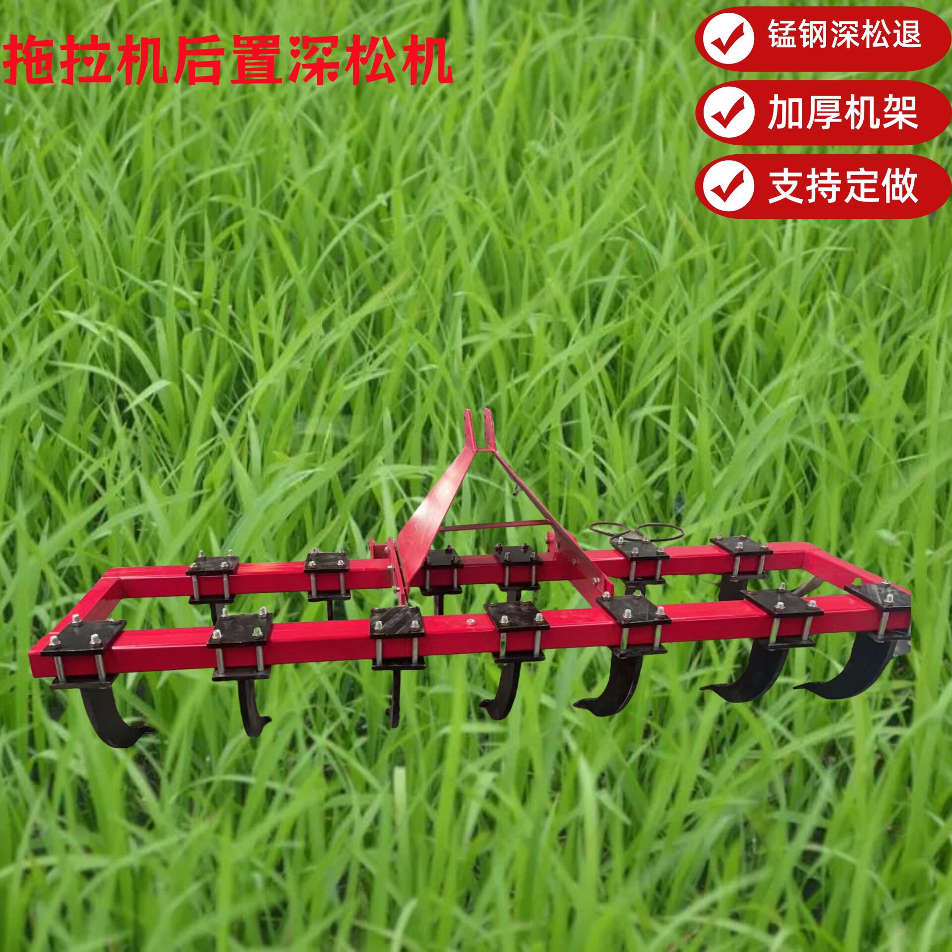 四轮后置深松土机开荒灭茬