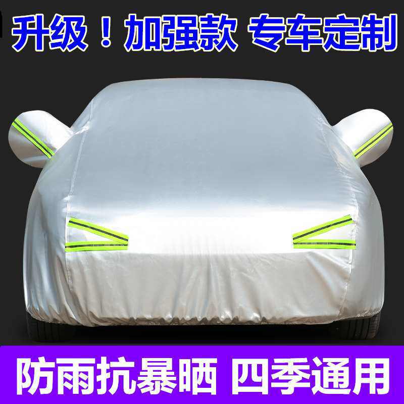 适用马自达6马3昂克赛拉睿翼星驰CX57马六阿特兹车衣车罩防雨防晒