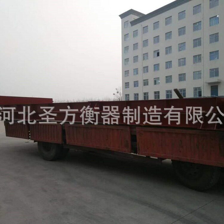 河北圣方衡器制造新款100吨地磅120吨大地磅多种电子汽车衡