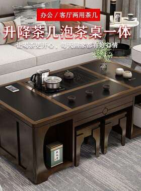 Tal全自动实木智能升降功夫家用茶几简约多功能泡茶办公室茶台一