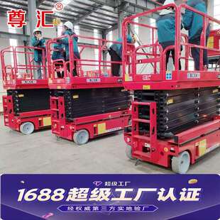 移动升降机自行走升降平台高空作业车自动升降机自行走升降平台