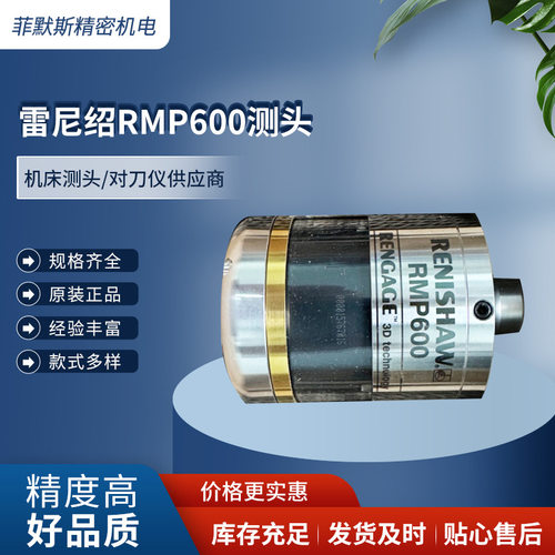 A-2033-0830RMP600雷尼绍测头A-5312-8503A-4038-0303A-4113-0050