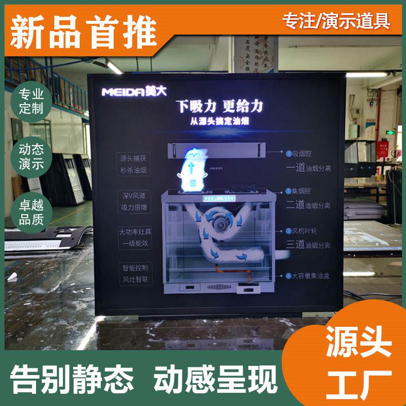演示道具家电油烟机类led动感灯箱8mm厚度工厂批量定制闪动灯箱