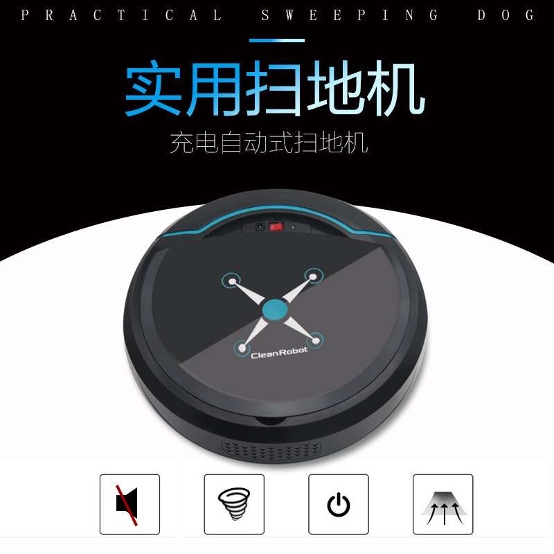 创意家居新品充电扫地机器人全自动感应大吸力吸尘器自动清洁器