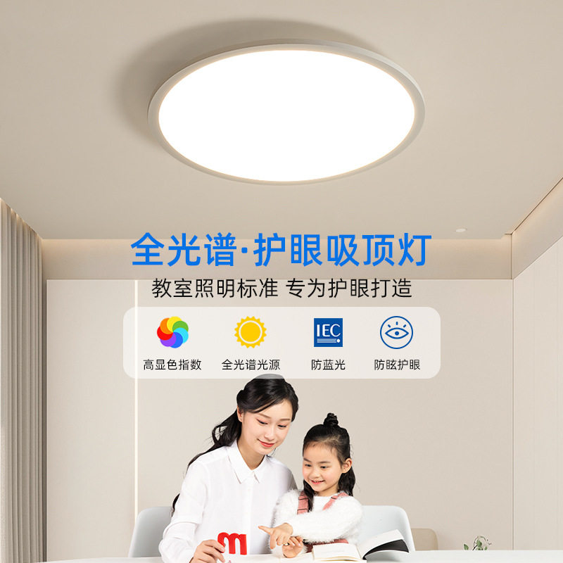 极简超薄卧室灯1CM吸顶灯简约现代阳台走廊过道儿童房间护眼灯具