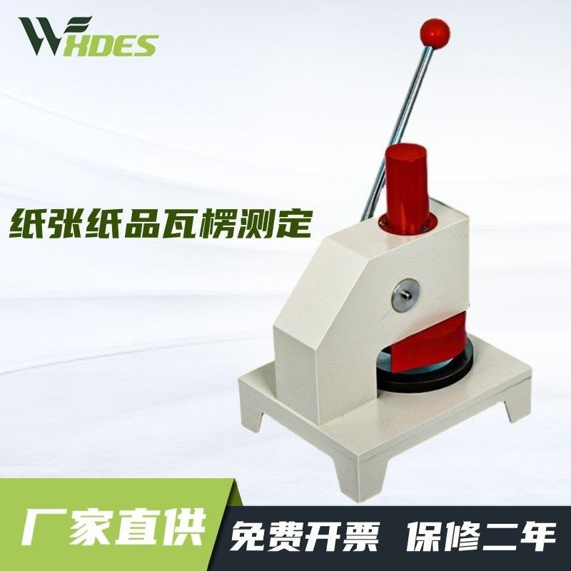 锡德恩斯纸张定量取样器瓦楞纸板箱铝箔标准100mm定量取样器