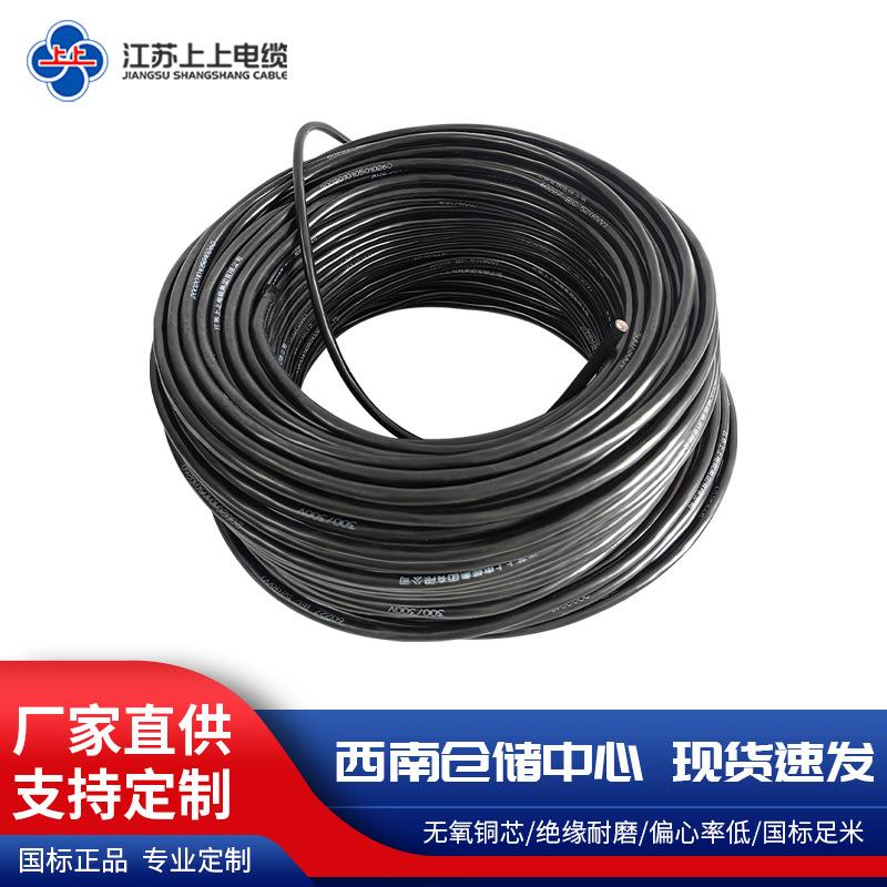 江苏上上电缆RVVP多芯控制屏蔽电线软护套线多规格信号电源线