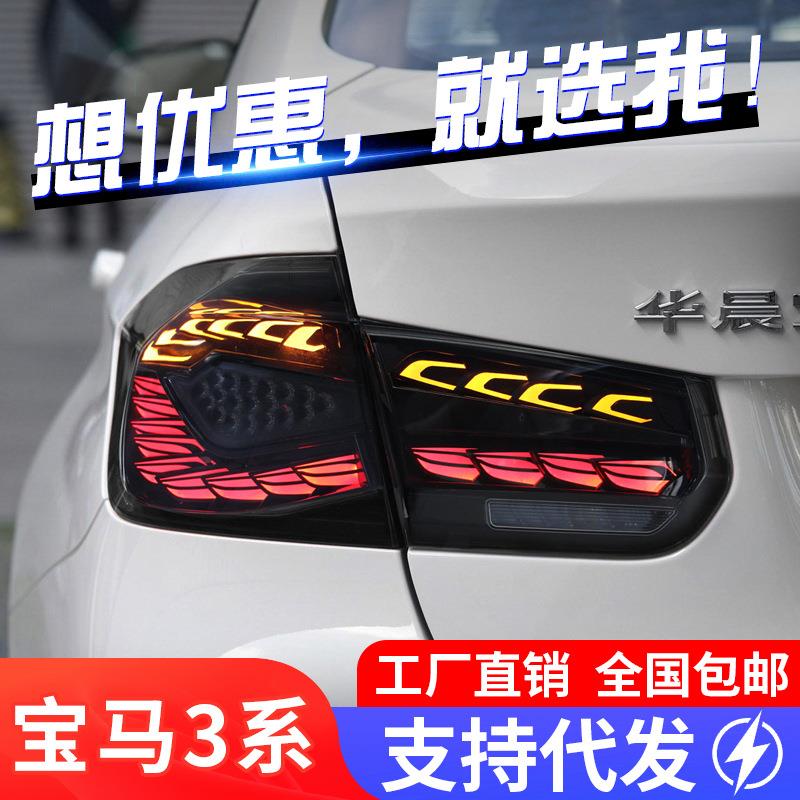 适用于12-18宝马3系F30尾灯总成F35改装LED龙鳞行车灯流水转向灯