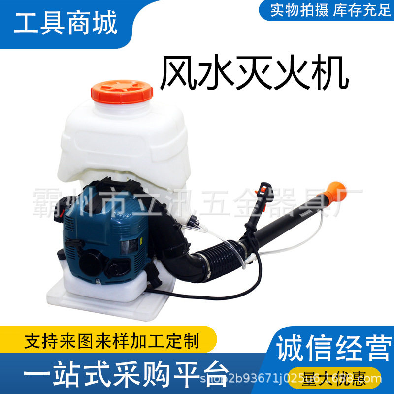 风水灭火机高压细水雾风水灭火机便携背负式森林风水灭火机