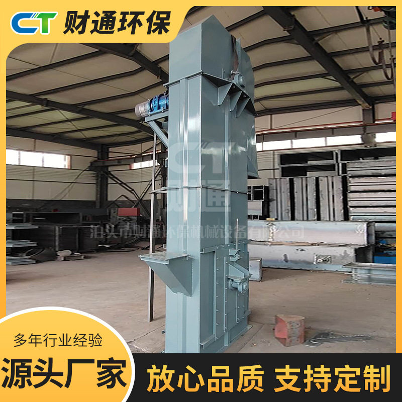 NE斗式提升机板链升降链条水泥粉尘斗提机建材厂上料机链式电动