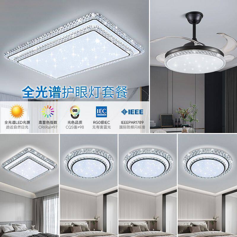 新款套餐客厅主灯大气水晶吸顶灯大厅大灯轻奢吊灯具全屋中山灯具