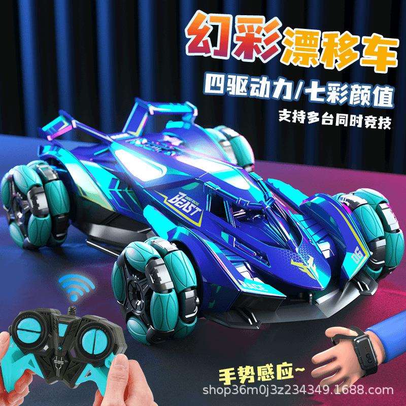 儿童遥控车幻彩漂移四驱男孩玩具车rc高速攀爬越野车玩具