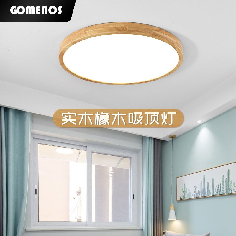 实木灯圆形卧室轻奢客厅灯LED三防灯圆形阳台灯简约灯饰