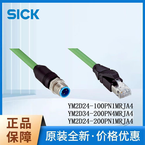 SICK西克德国插头和电缆2106185/YM2D24-100PN1MRJA4螺纹接口TPU