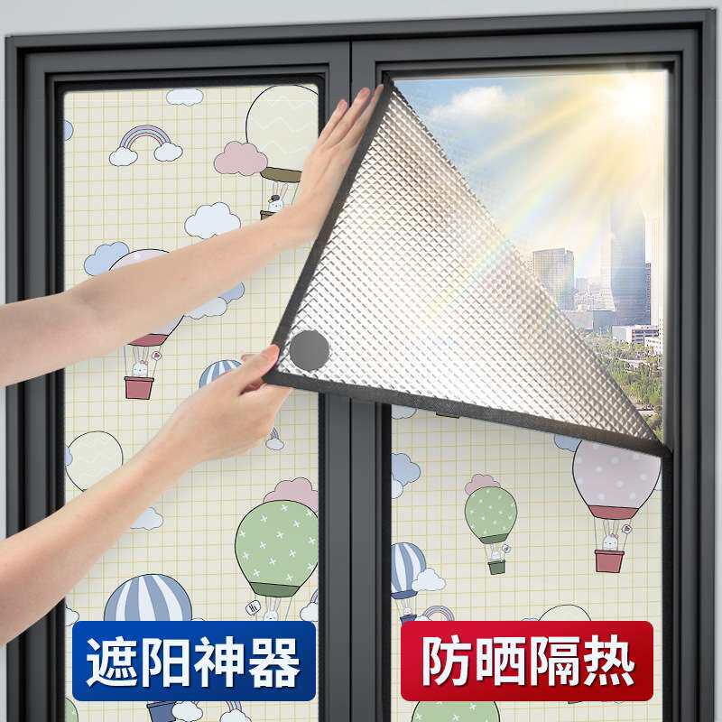 窗户防晒隔热膜家用窗户反光板玻璃膜贴纸磁吸遮光帘挡板遮阳神器