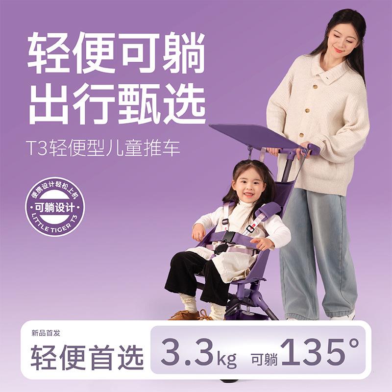 小虎子T3轻便遛娃推车婴儿推车折叠方便大小童伞车口袋车旅行车