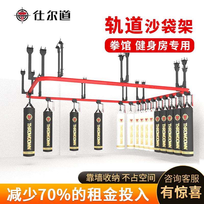 新款拳击沙包架吊式轨道格斗健身器材拳击沙袋架套装直发