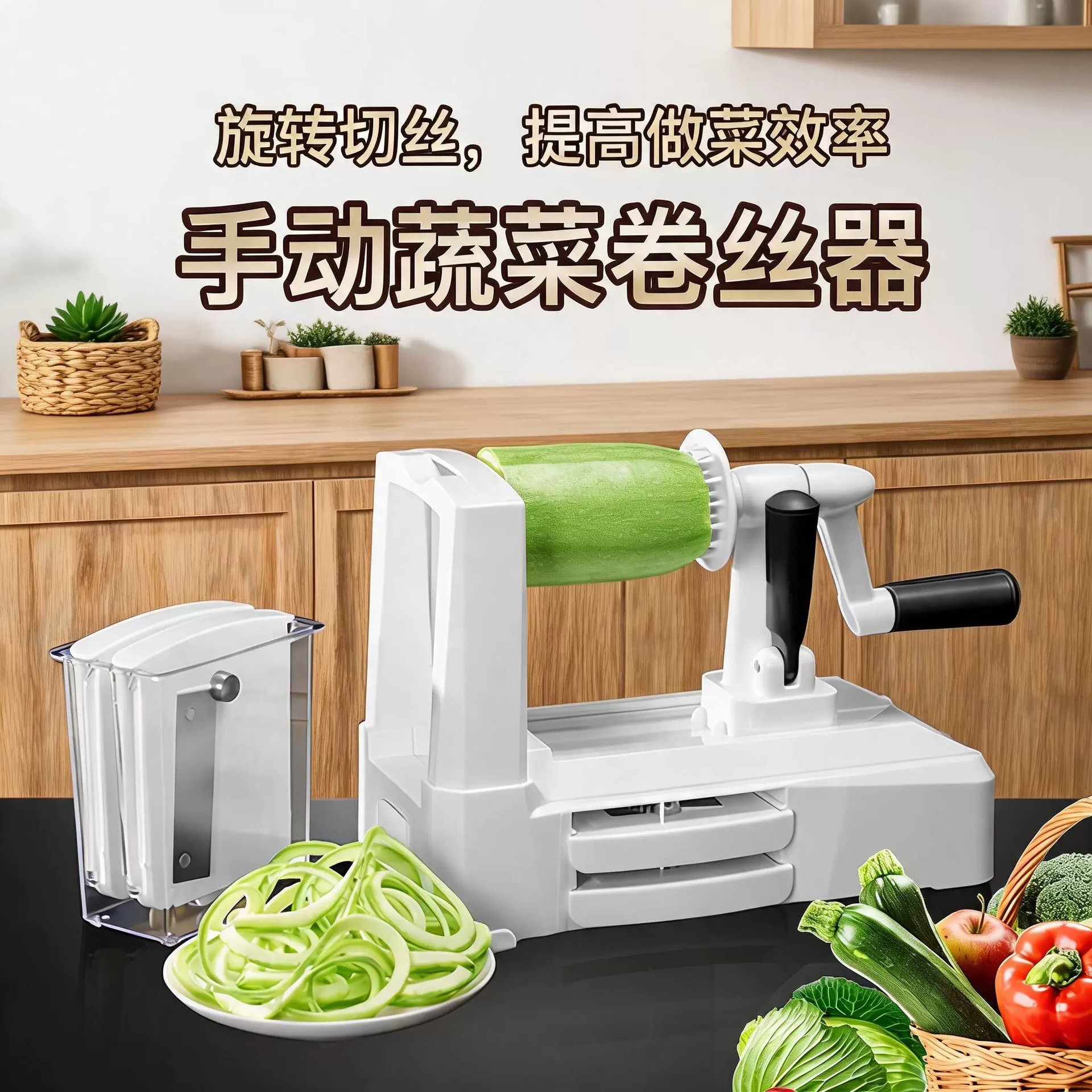 手摇蔬菜卷丝器家用厨房多功能护手切丝器便携可替换刀片切菜神器