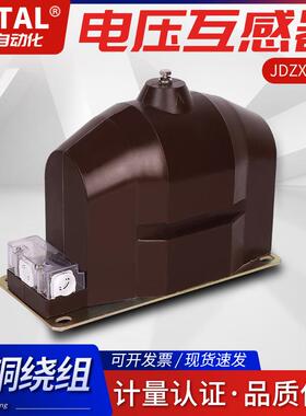 直销6.6KV干式全封闭单相户内高压电压互感器JDZX8-6.6G