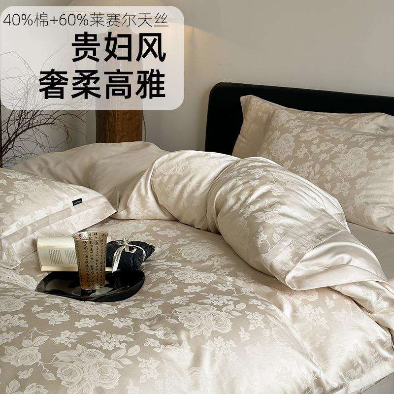 240支细腻丝滑天丝棉磨毛秋冬床品高档别墅奢柔床上用品100两米床