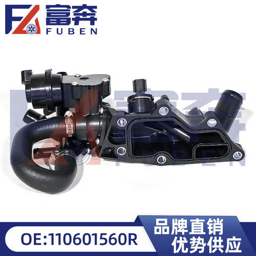 110601560R11060-1560R适用雷诺发动机节温器总成节温器恒温器