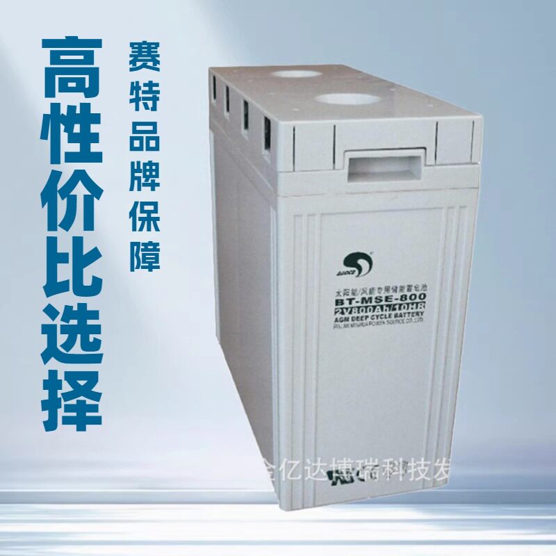 赛特蓄电池BT-MSE-1500轨道交通混合供电系统2v1500Ah发电厂励磁