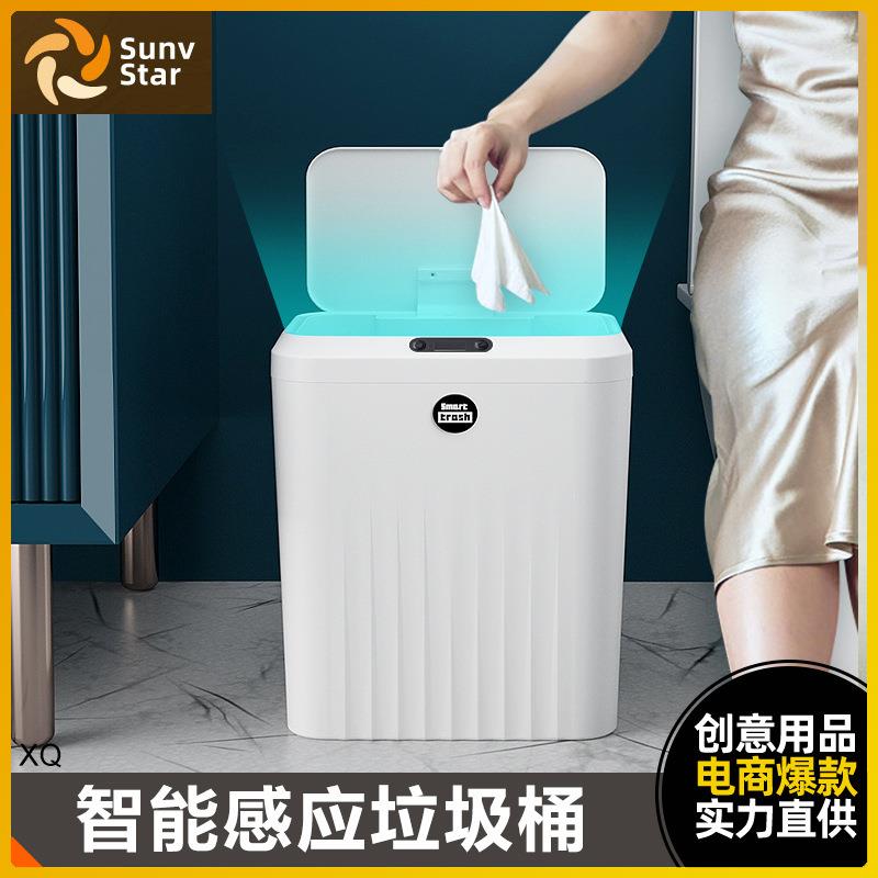 智能垃圾桶家用客厅卫生间厨房创意自动感应带盖厕所电动拉圾桶筒