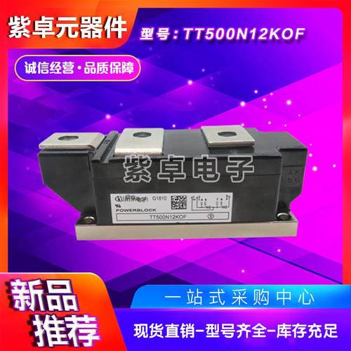 可控硅TT500N08KOFTT500N12KOFTT500N14KOFTT500N16KOF