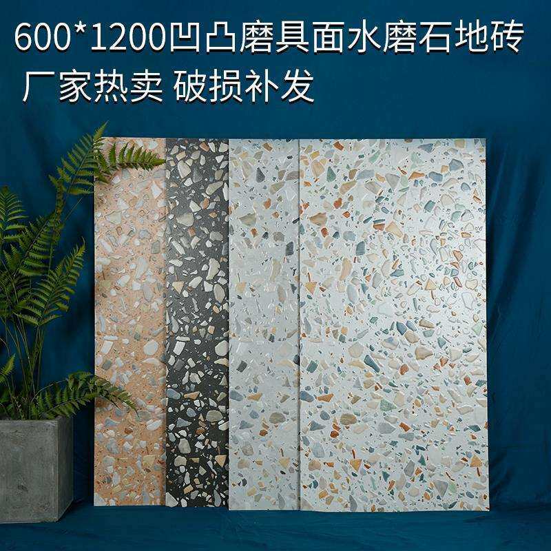网红别墅地板砖600x1200凹凸水磨石室外阳台庭院仿鹅卵石防滑瓷砖