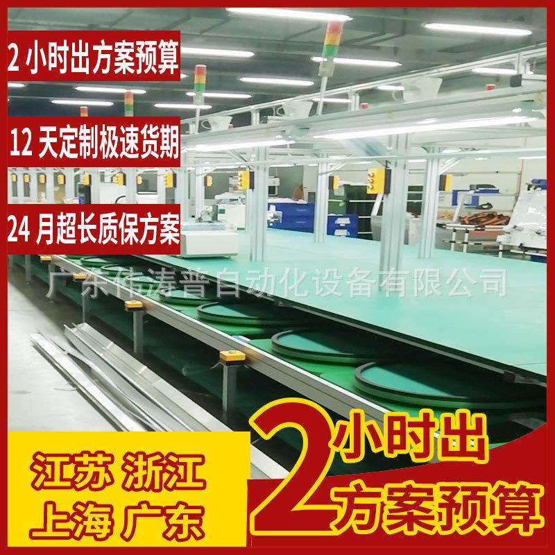 宁波商用洗拖地一体机组装线水平循环倍速线扫地机器人装配线