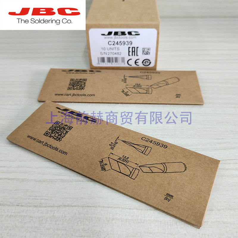 C245-939 焊咀 西班牙JBC 烙铁头 C245939  中国区