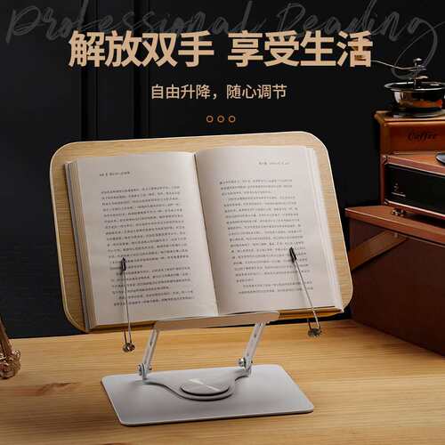 新款阅读架读书支架阅读书架桌面书架阅读旋转支架临摹制品书立架