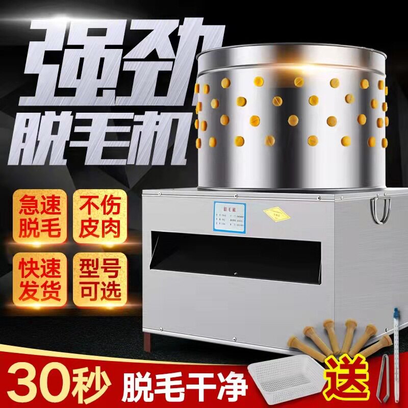 家禽脱毛机商用杀鸡鸭鹅拔毛机神器小型全自动褪毛机不锈钢去毛机