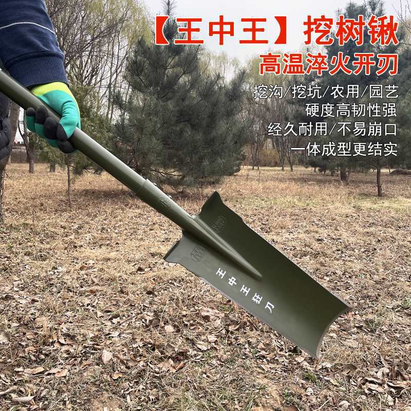 锰钢挖树铲子专业挖树锹加厚全钢起树铁锹农用钢锹铁锨