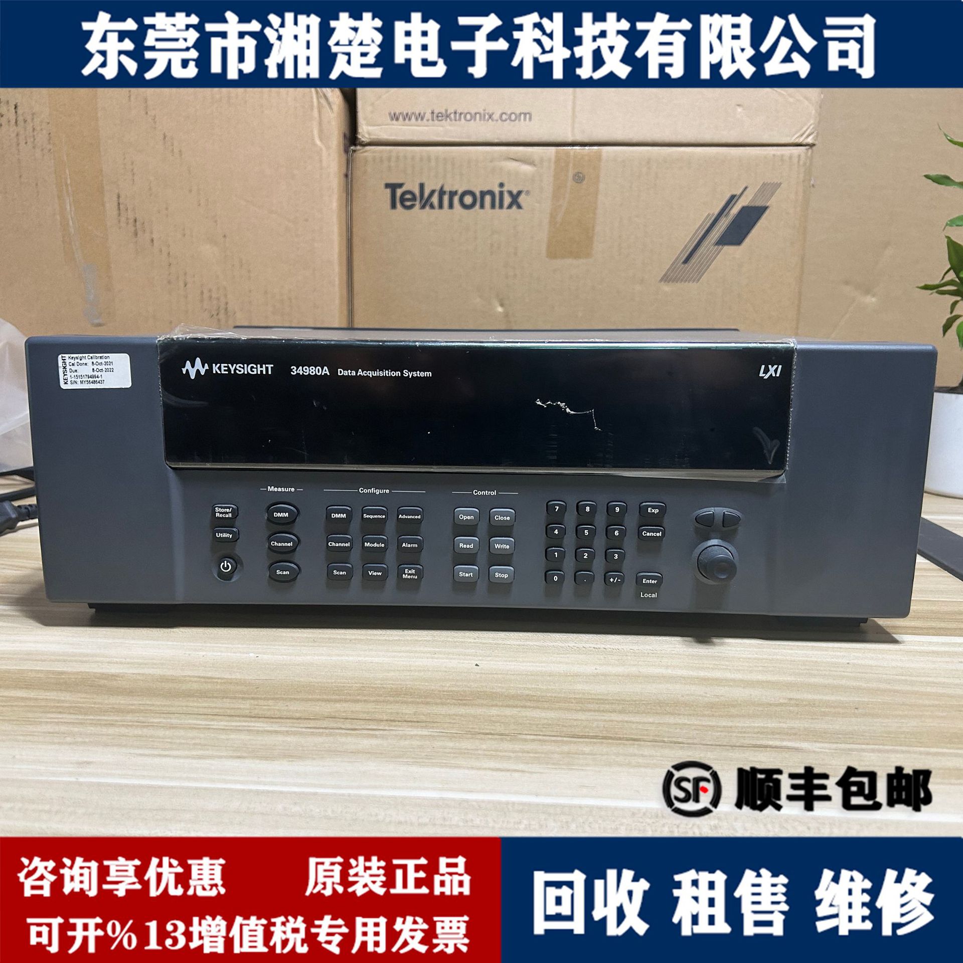 是德科技34980A多功能开关/测量单元无内置6.5位数字万用表的主机