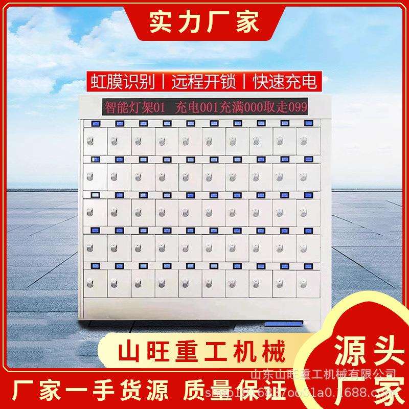 煤矿矿灯智能化管理智能矿灯充电柜信息化84位智能矿灯充电柜