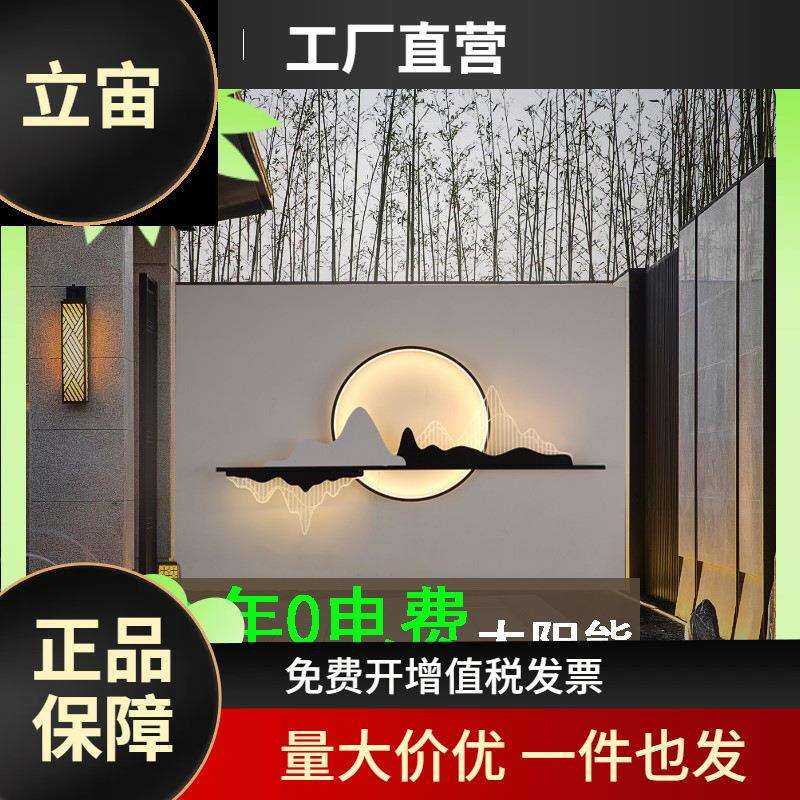 户外太阳能壁灯防水花园别墅庭院灯园林围墙设计新中式院子景观灯