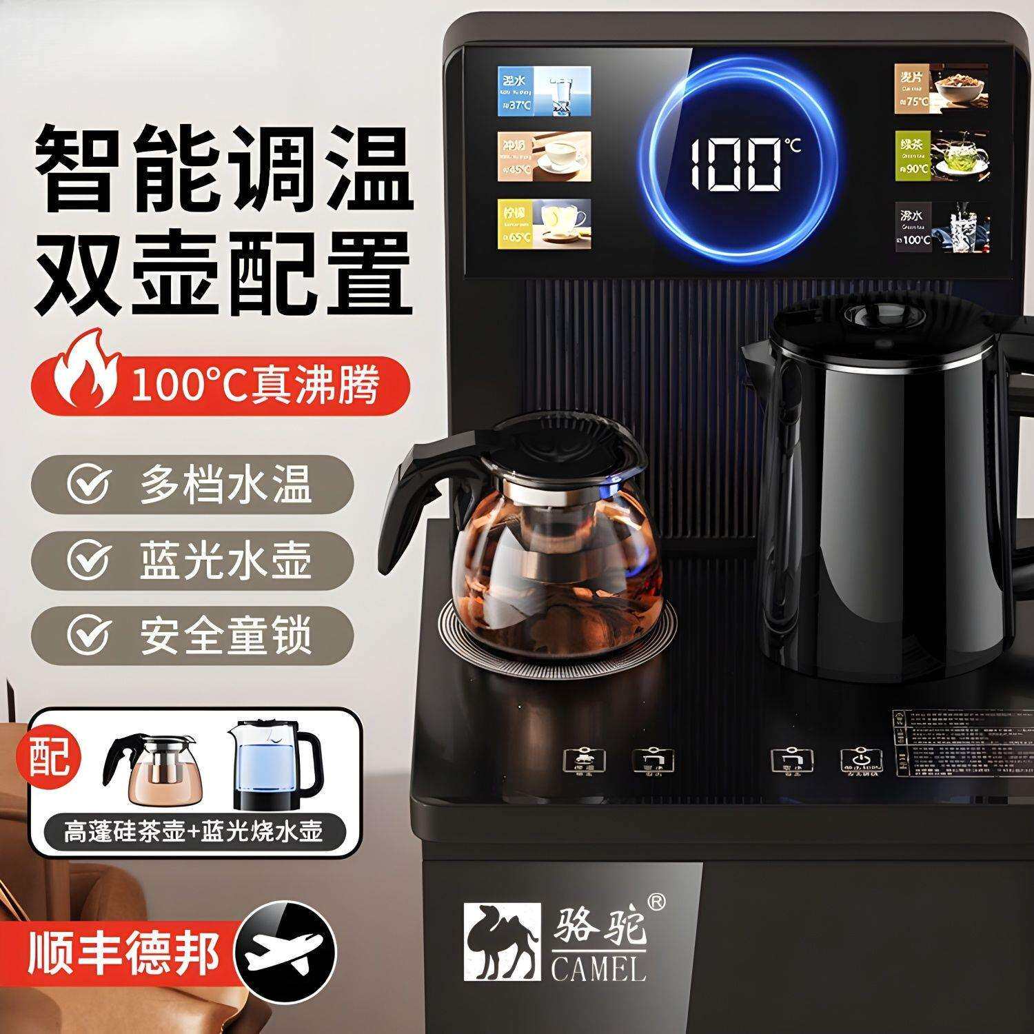 新款智能语音立式饮水机家用下置式水桶全自动制冷桶装水茶吧机